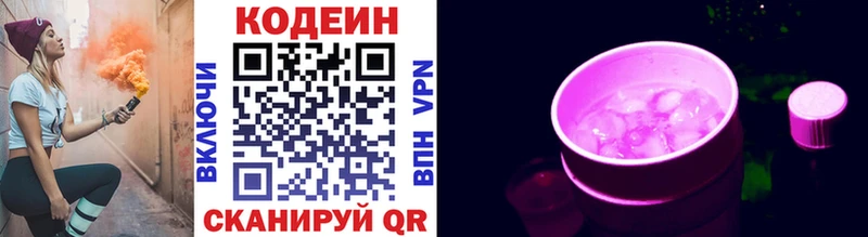 Кодеиновый сироп Lean напиток Lean (лин)  Махачкала 