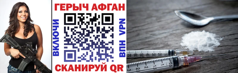 ГЕРОИН Heroin  Махачкала 