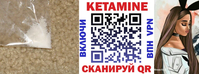 КЕТАМИН VHQ Махачкала