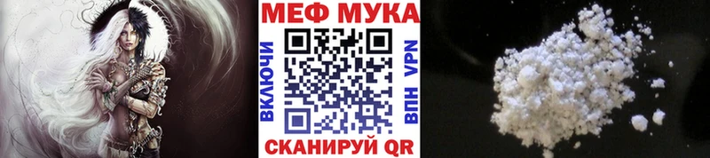 Меф мука Махачкала