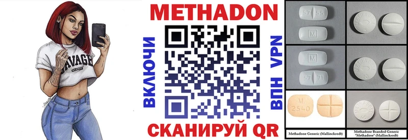 Метадон мёд  наркошоп  Махачкала 